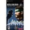 Metal Gear Solid: Portable Ops Plus (